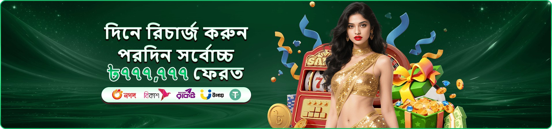 Fortune Gems 3 33db banner one
