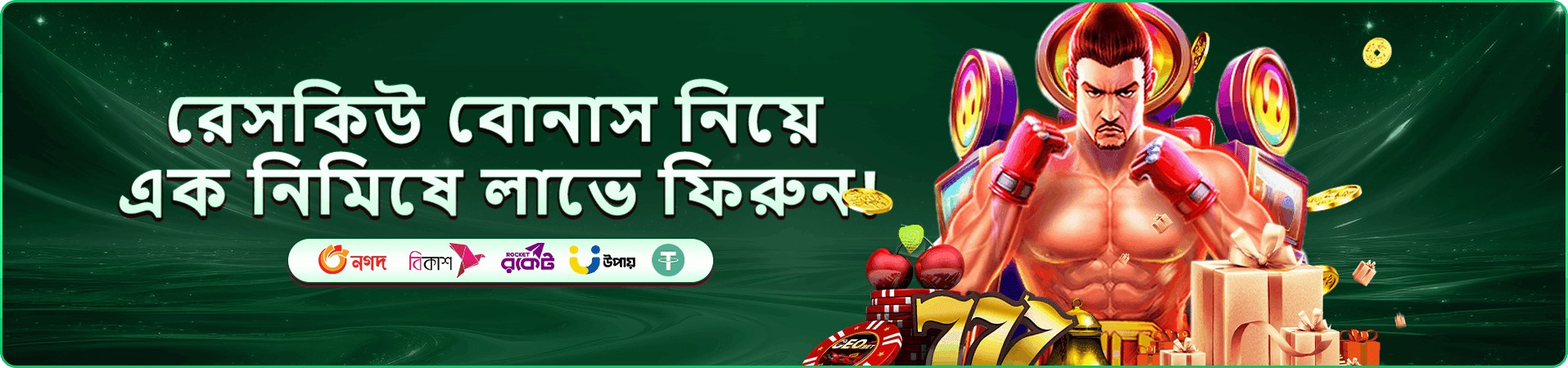 Fortune Gems 3 33db banner three
