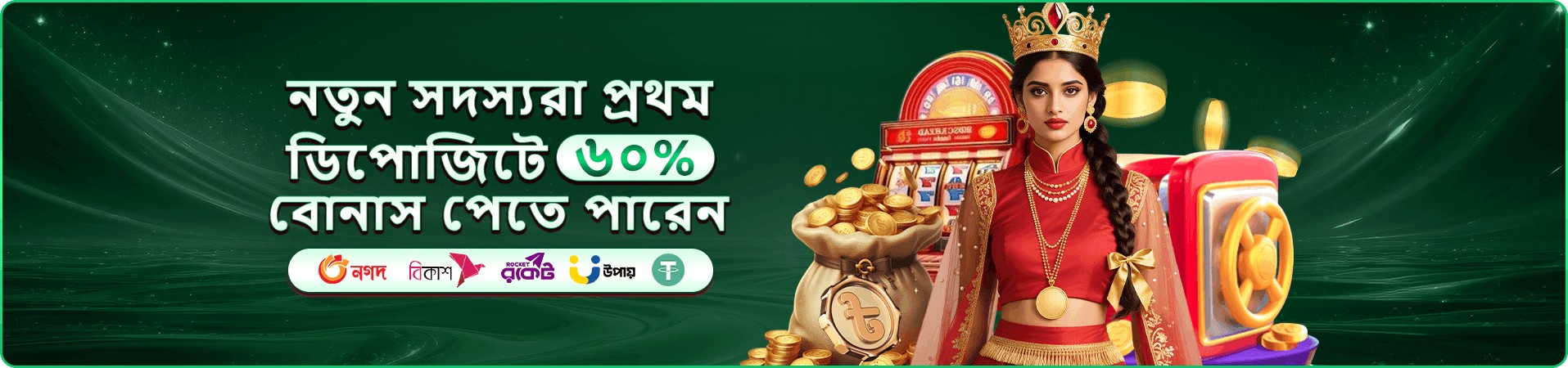 33db bonus promotion banner